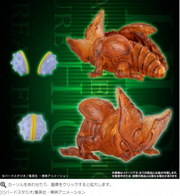 ﹝預購﹞2021.03月 日魂限定 HG ドラゴンボール セル完全セット 