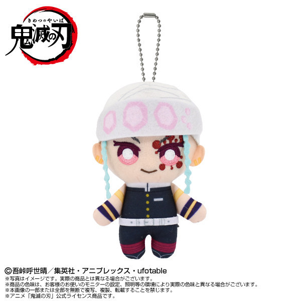 ﹝預購﹞CHIBI 絨毛吊偶 鬼滅之刃 宇髄天元 