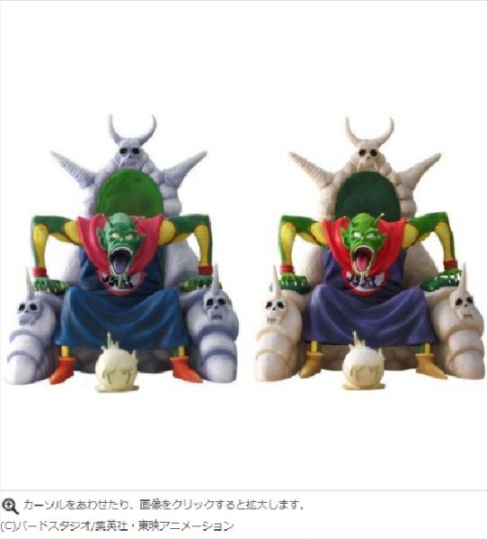 ﹝預購﹞2021年.06月 日魂限定 ドラゴンボールアライズ　ピッコロ大魔王VerB 通常カラー/特別カラー 