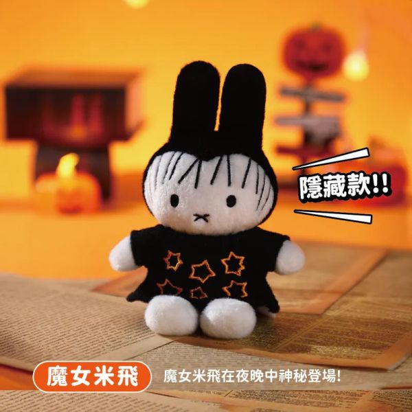﹝現貨﹞盲盒 Miffy 萬聖節裝扮系列 