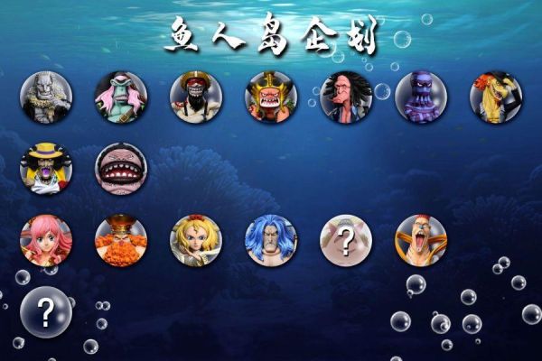 ﹝補款﹞GK A+研究所﹝海賊王﹞魚人島企劃 第六彈 皇星 