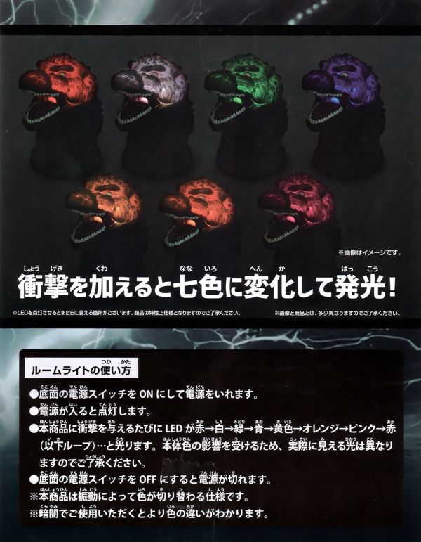 ﹝現貨﹞日版哥吉拉夜燈 