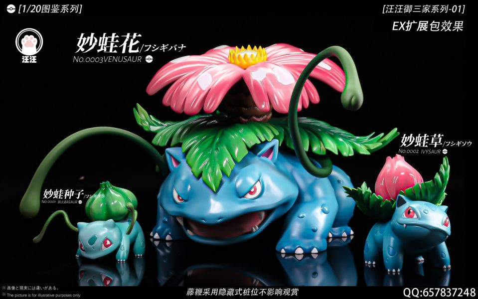 ﹝預購﹞GK  汪汪﹝精靈寶可夢﹞1/20圖鑒系列 妙蛙花進化組 