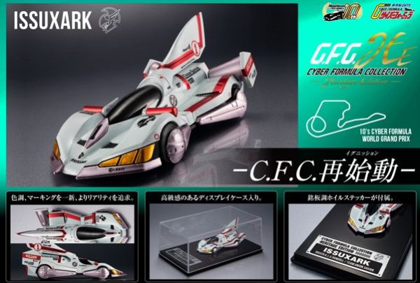 ﹝預購﹞閃電霹靂車Heritage Edition新世紀GPX ISSUXARK 伊修扎克 