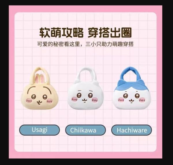 ﹝現貨﹞正版MINISO 名創優品 Chiikawa系列手提大頭包 小八貓款 