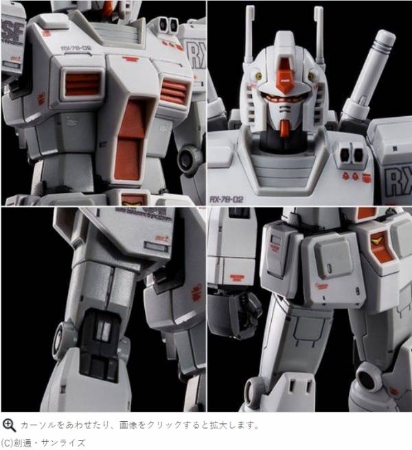 ﹝預購﹞2021年.06月 日魂限定 ＨＧ 1/144 RX-78-02 ガンダム ロールアウトカラー（GUNDAM THE ORIGIN版） 