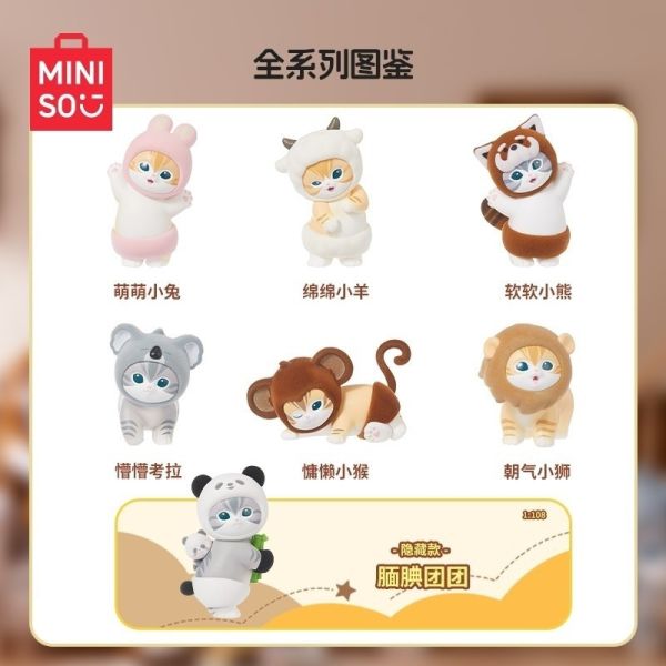 ﹝現貨﹞盲盒 名創優品 貓福珊迪系列毛茸茸派對 