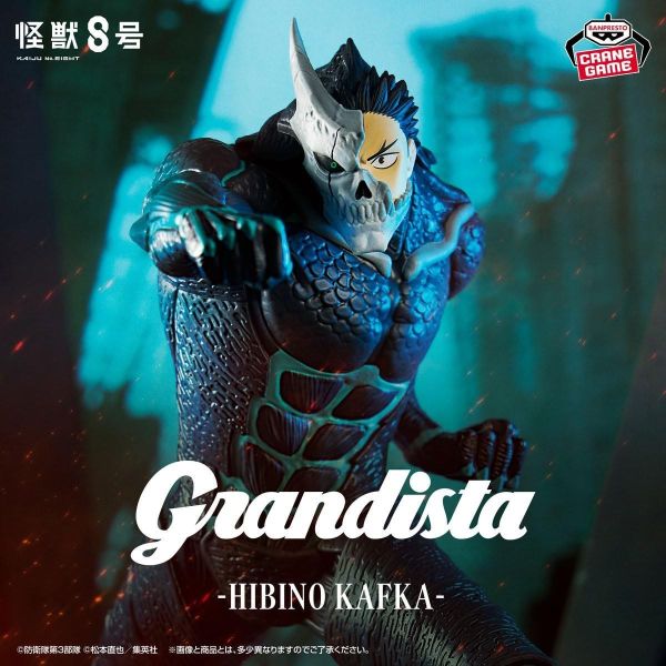 ﹝現貨﹞怪獸8號 Grandista 怪獸8號 日比野卡夫卡ver. 