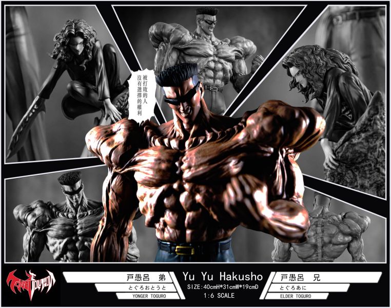 ﹝代購﹞GK  Toys Evolution﹝幽遊白書﹞戶愚呂（兄弟） 