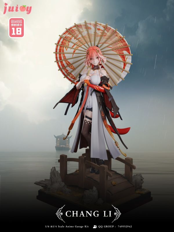 ﹝代購﹞GK  Juicy﹝原創﹞離異長公主 