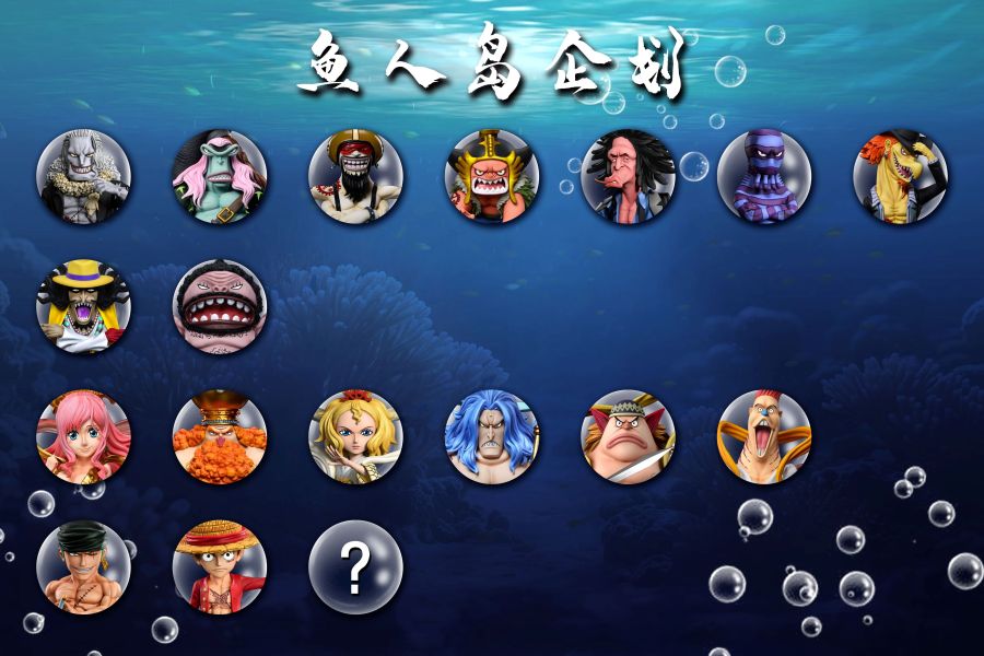 ﹝預購﹞GK A+研究所﹝海賊王﹞魚人島企劃 草帽團 路飛 