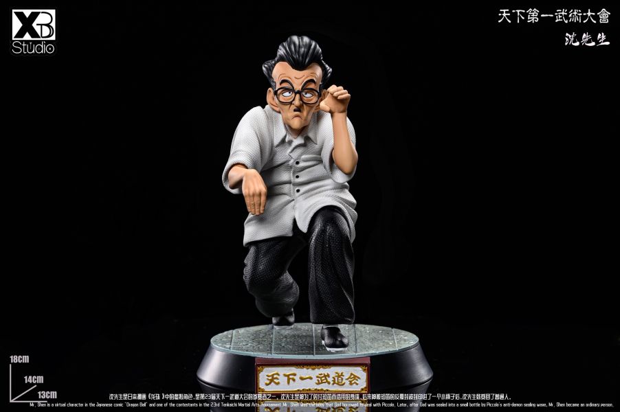 ﹝代購﹞GK  XBD﹝七龍珠﹞天下一武道會人物補全-武泰鬥/沈先生 