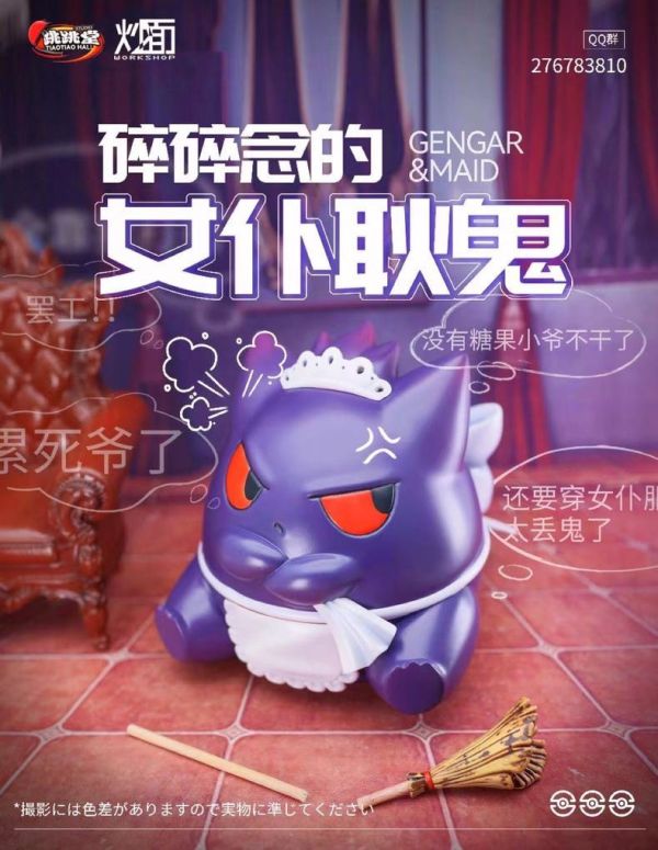 ﹝代購﹞GK  跳跳堂&炒麵﹝精靈寶可夢﹞女僕耿鬼 
