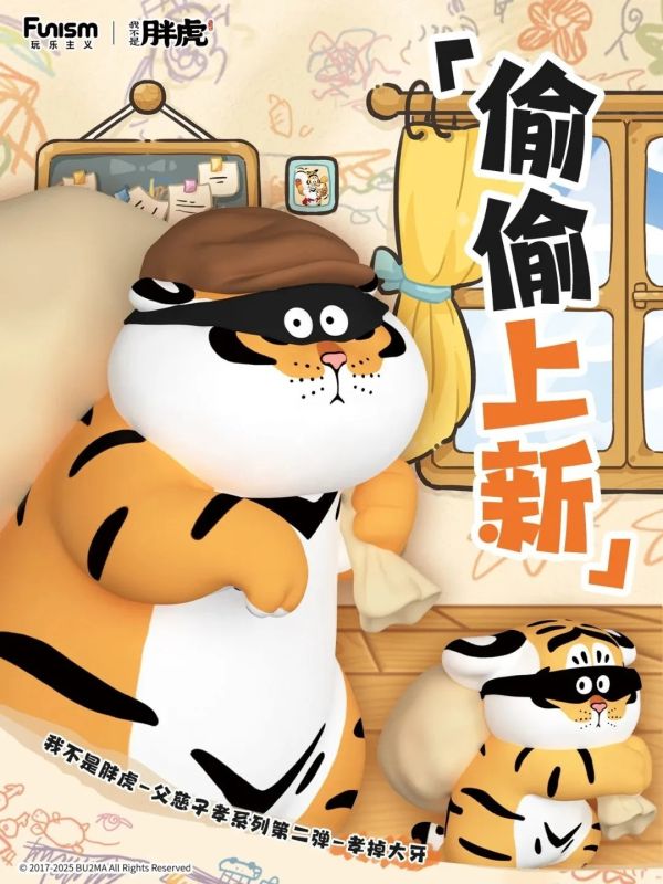﹝現貨﹞盲盒 我不是胖虎-父慈子孝系列 第二彈 