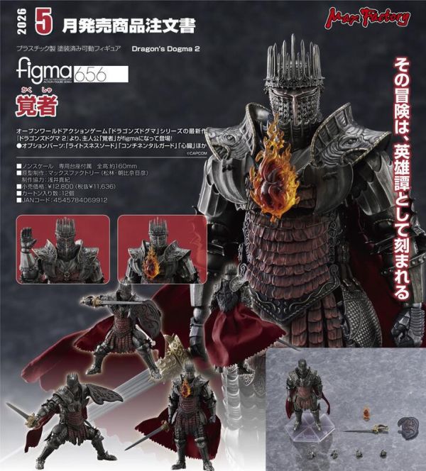 ﹝預購﹞figma 覺醒者 