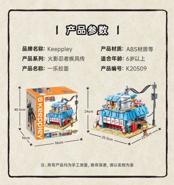 ﹝預購﹞2022年.xx月  正版授權 積木 一樂拉麵店 