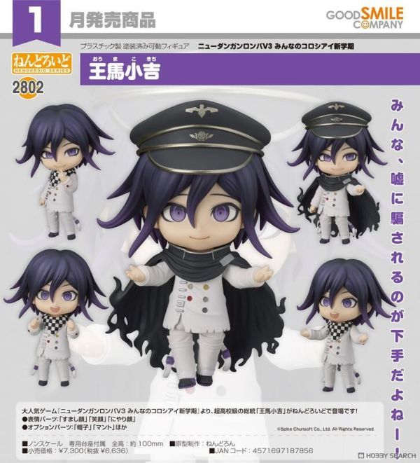 ﹝預購﹞黏土人 王馬小吉 