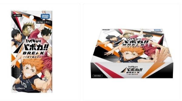 ﹝現貨﹞日本排球少年包 HV-P01垃圾場對決增強卡包 