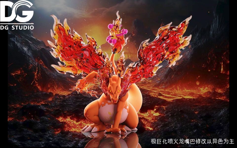 ﹝代購﹞GK  DG﹝精靈寶可夢﹞龍年限定寶可夢 1/100 極巨化噴火龍 