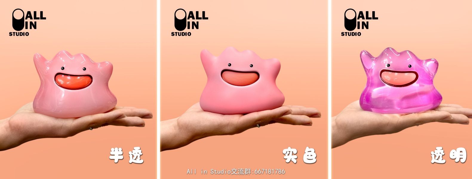 ﹝代購﹞GK  ALL IN ﹝精靈寶可夢﹞百變怪 