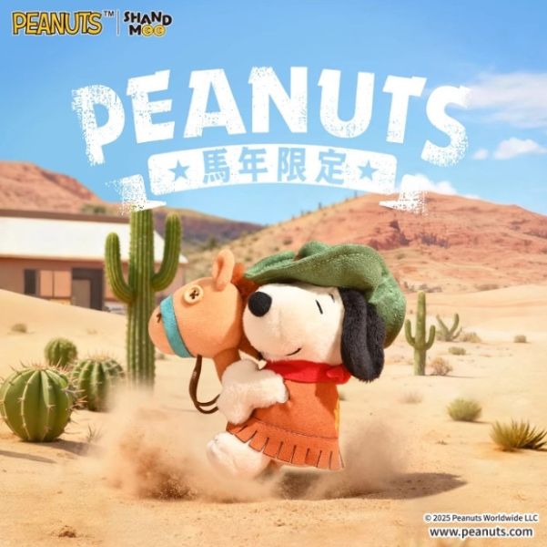 ﹝預購﹞周邊 史努比奧拉夫馬年限定掛件公仔 