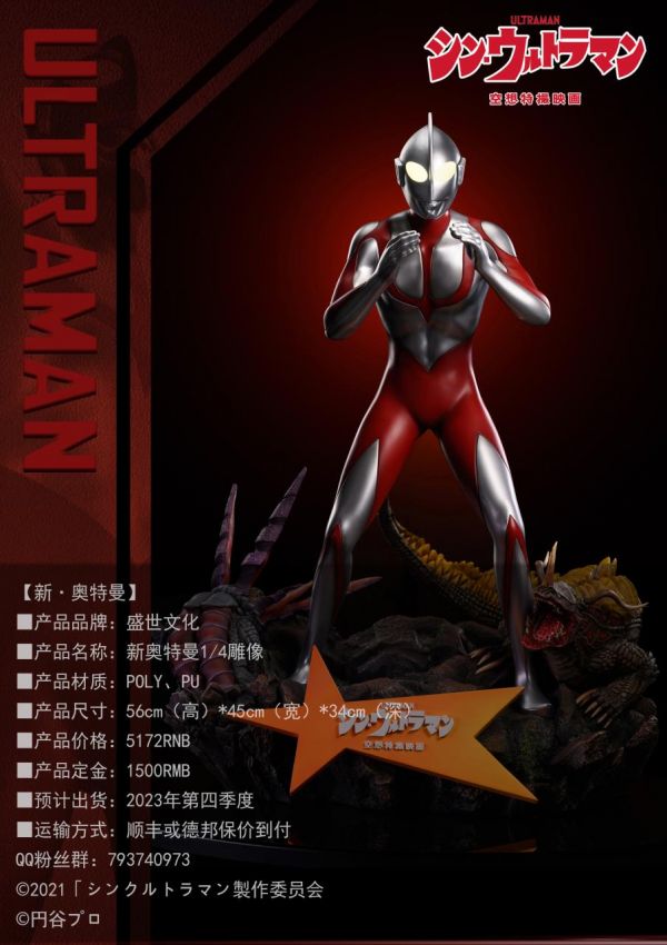 ﹝代購﹞GK  盛世文化﹝奧特曼﹞正版授權 新奧特曼 