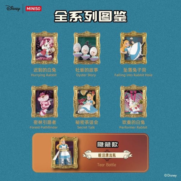 ﹝現貨﹞盲盒 名創優品 迪士尼愛麗絲美術館系列 