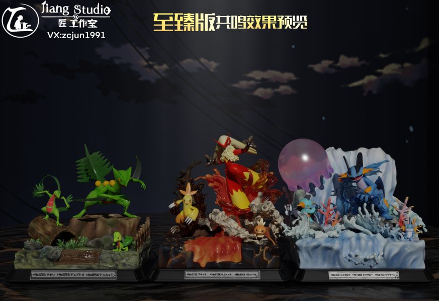 ﹝代購﹞GK  匠studio﹝精靈寶可夢﹞三代共鳴系列-木守宮進化組 