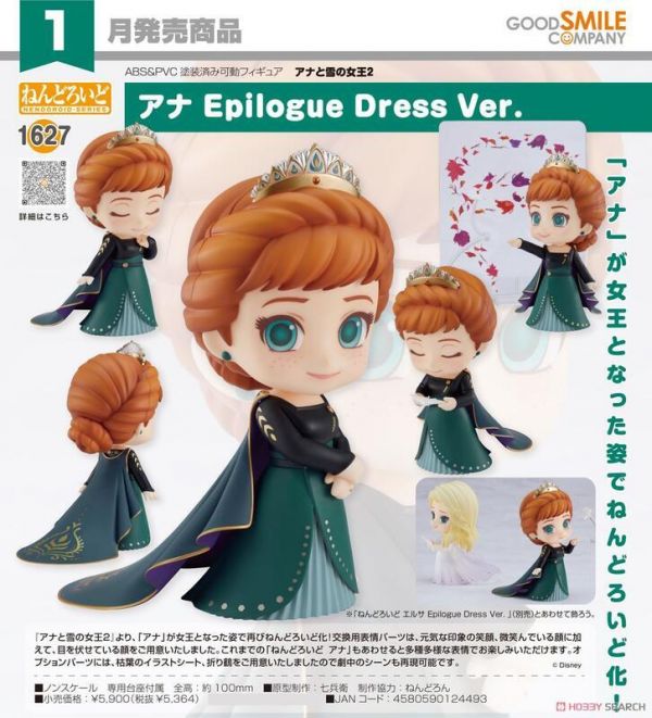 ﹝現貨﹞代理版 黏土人 安娜 Epilogue Dress 