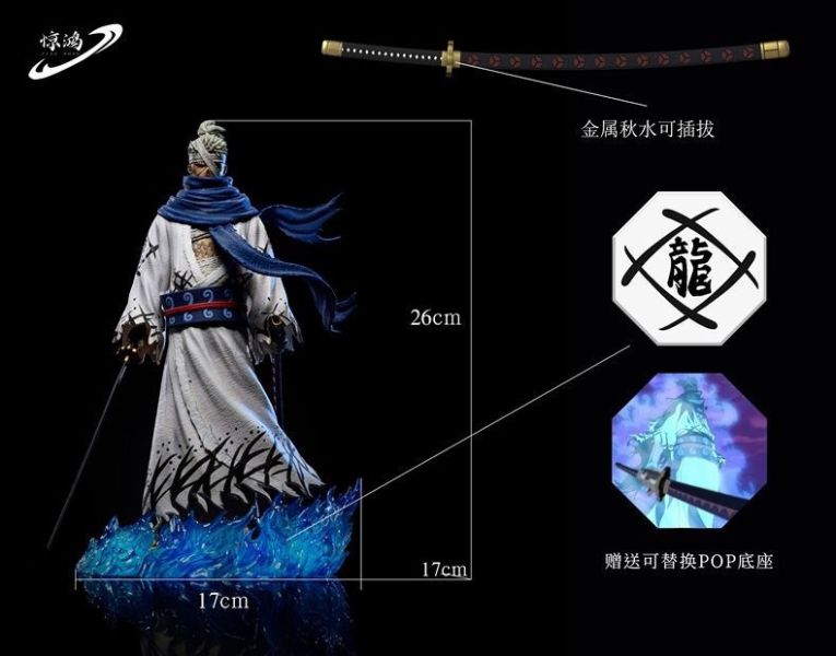﹝代購﹞GK  驚鴻﹝海賊王﹞POP劍豪系列共鳴第一彈「霜月龍馬」 