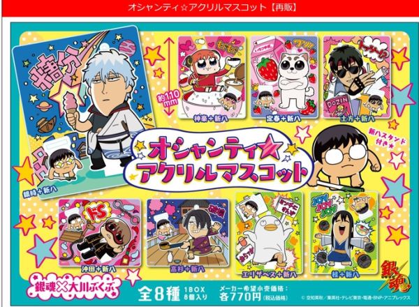 ﹝預購﹞銀魂 × 大川武久部 銀魂 Osyanthi壓克力立牌【再販】 