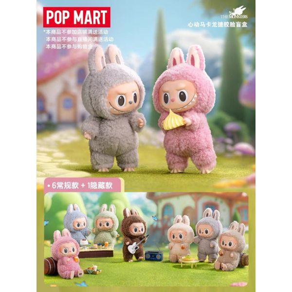 ﹝現貨﹞盲盒 POP MART 泡泡瑪特 LABUBU 心動馬卡龍 
