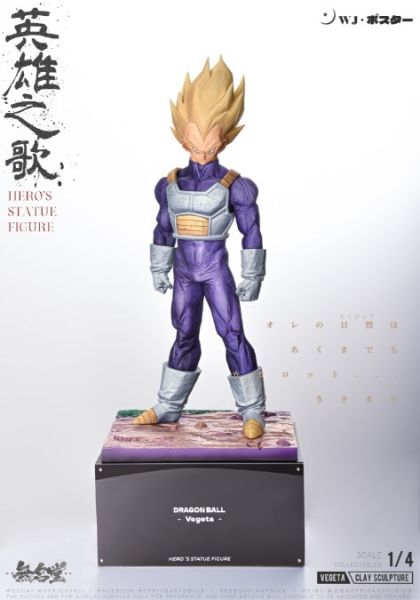 ﹝預購﹞GK  無名堂﹝七龍珠﹞貝吉塔 