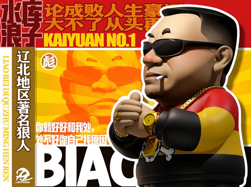 ﹝代購﹞GK  DP9﹝水庫浪子﹞彪哥 