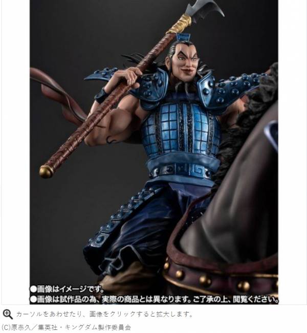 ﹝預購﹞2021年.10月 日魂限定 フィギュアーツZERO 王騎 -出陣- 