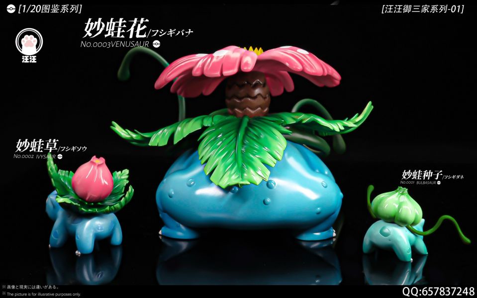 ﹝預購﹞GK  汪汪﹝精靈寶可夢﹞1/20圖鑒系列 妙蛙花進化組 