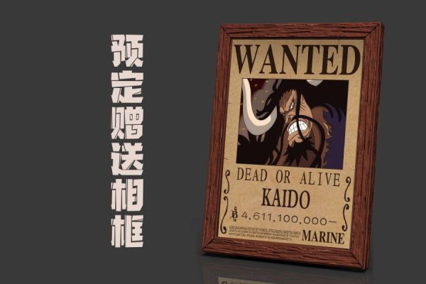 ﹝補款﹞GK  A+研究所﹝海賊王﹞百獸海賊團 第三彈  四皇 凱多 