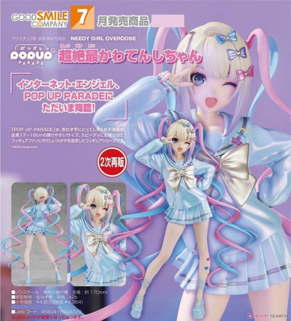﹝現貨﹞POP UP PARADE 超絕最可愛天使醬 
