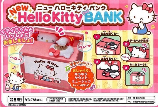 ﹝現貨﹞*凱蒂貓 儲金箱(再販) 