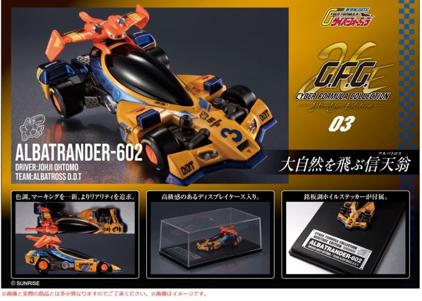 ﹝預購﹞新世紀GPX閃電霹靂車 Heritage Edition 阿爾巴特蘭達602 