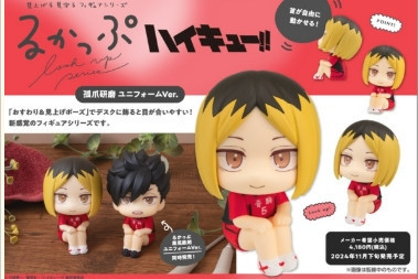 ﹝預購﹞LOOK UP 排球少年 孤爪研磨 制服ver 