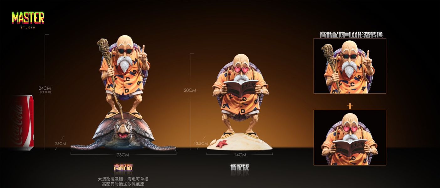 ﹝代購﹞GK  Master﹝七龍珠﹞龍珠經典場面-初登場龜仙人 