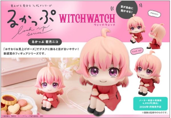 ﹝預購﹞LOOK UP動畫 WITCH WATCH 魔女守護者 若月妮可 