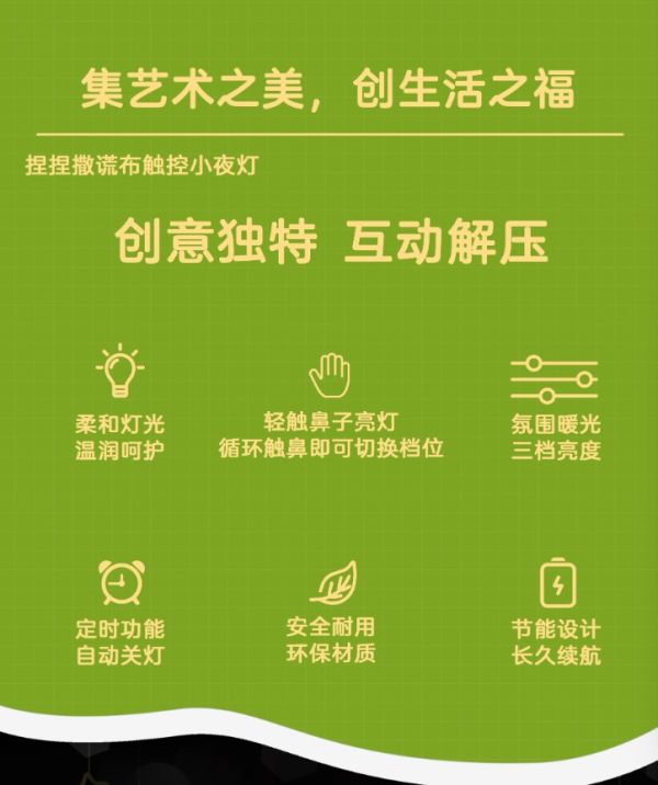 ﹝預購﹞GK  HAPPY LIFE﹝海賊王﹞捏捏撒謊布觸控小夜燈 