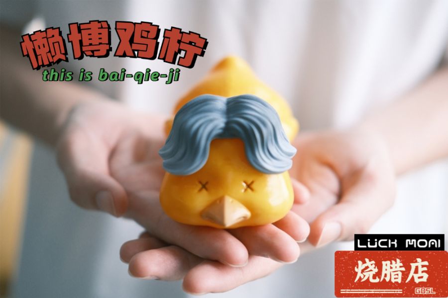 ﹝代購﹞GK  Luck Moai﹝原創﹞躺平了鴨&懶脖雞檸 