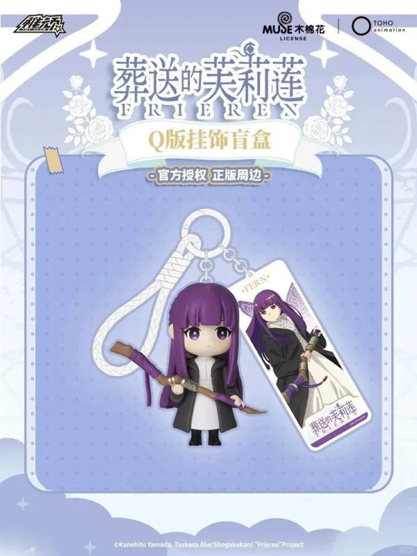﹝現貨﹞盲盒 葬送的芙莉蓮 Q版掛飾 
