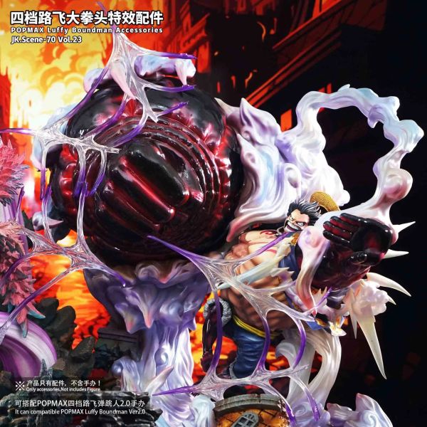 ﹝預購﹞GK JK﹝海賊王﹞POPMAX四檔路飛大拳頭特效配件(無人物) 