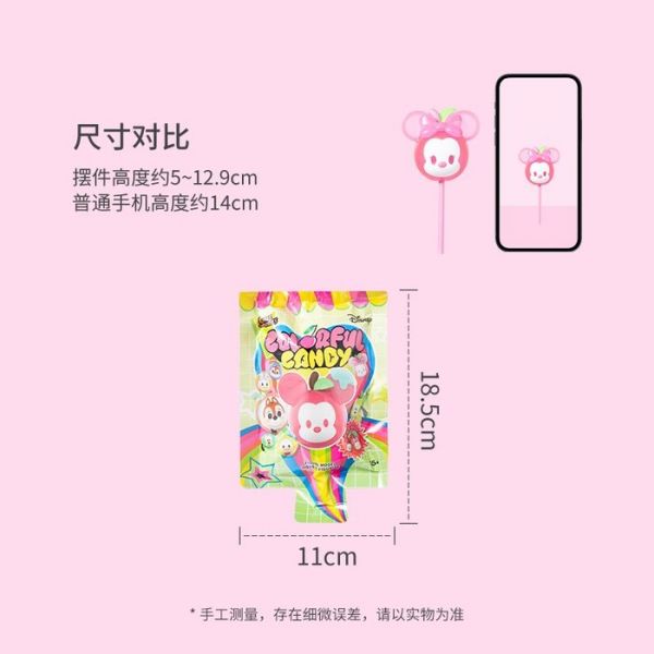 ﹝現貨﹞盲盒 名創優品 米奇繽紛糖果 盲袋 