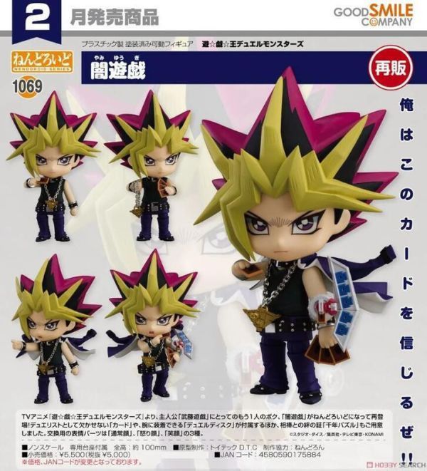 ﹝現貨﹞黏土人 闇遊戲 