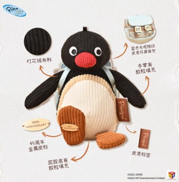 ﹝預購﹞pingu企鵝掛飾45週年復古燈芯絨毛毛絨玩偶 